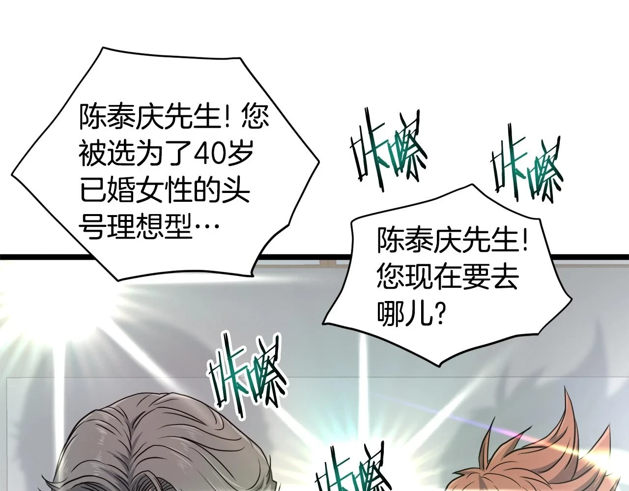 第137话 明星猎人204