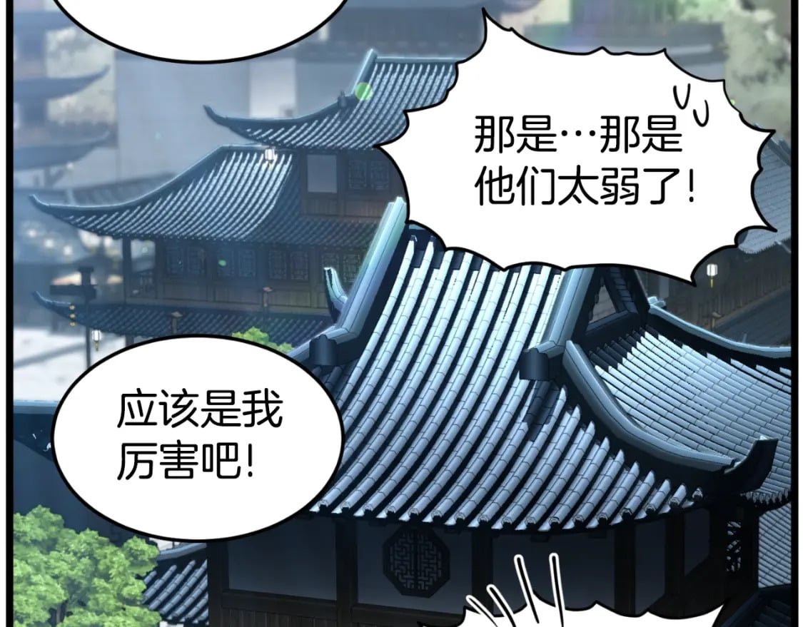 第163话 灭炎神拳229