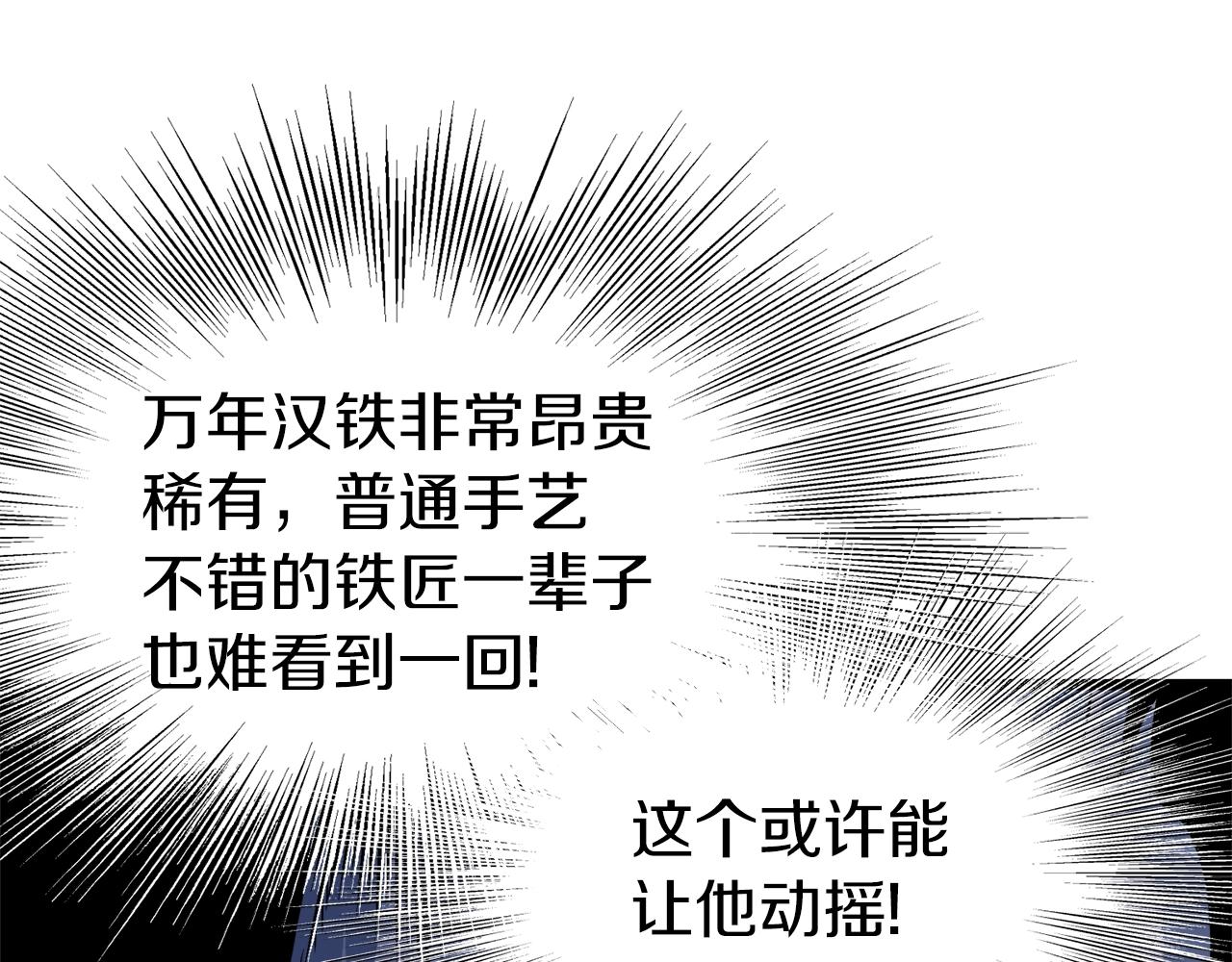 第113话 态度大变25