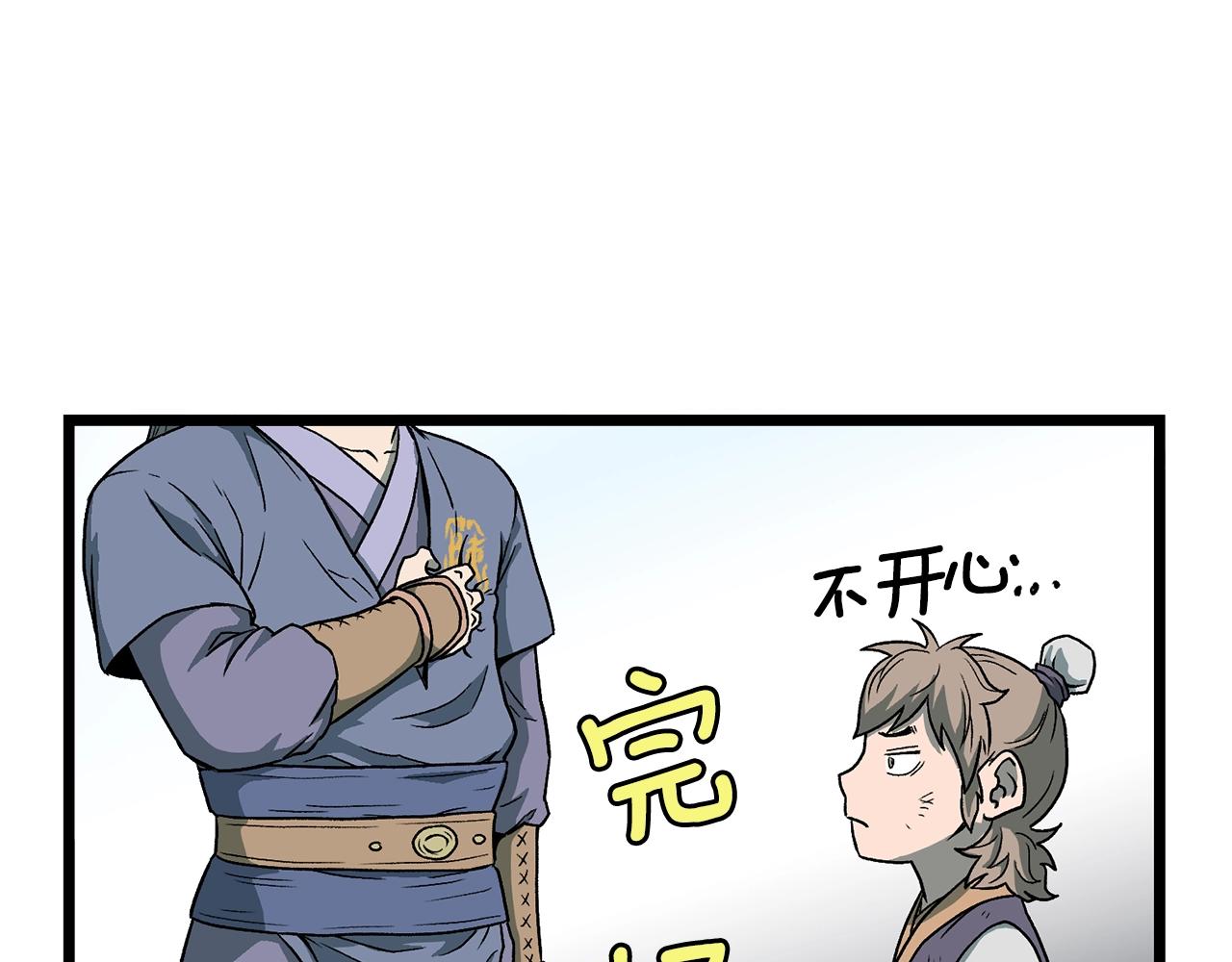 第23话 战还是退102