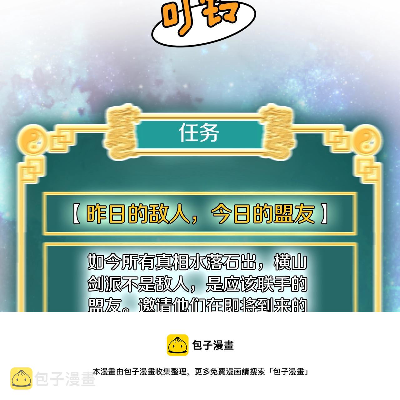 第76话 今日盟友128
