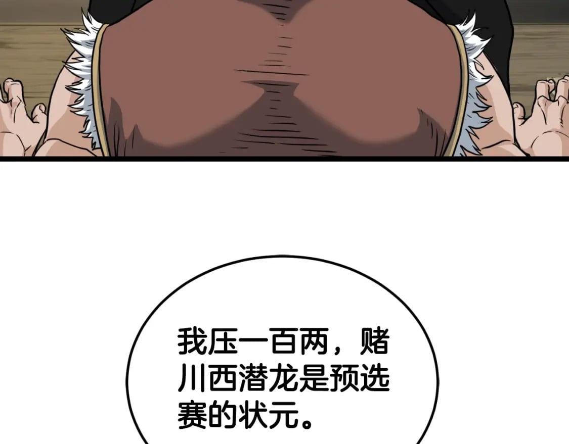 第161话 大会开始240