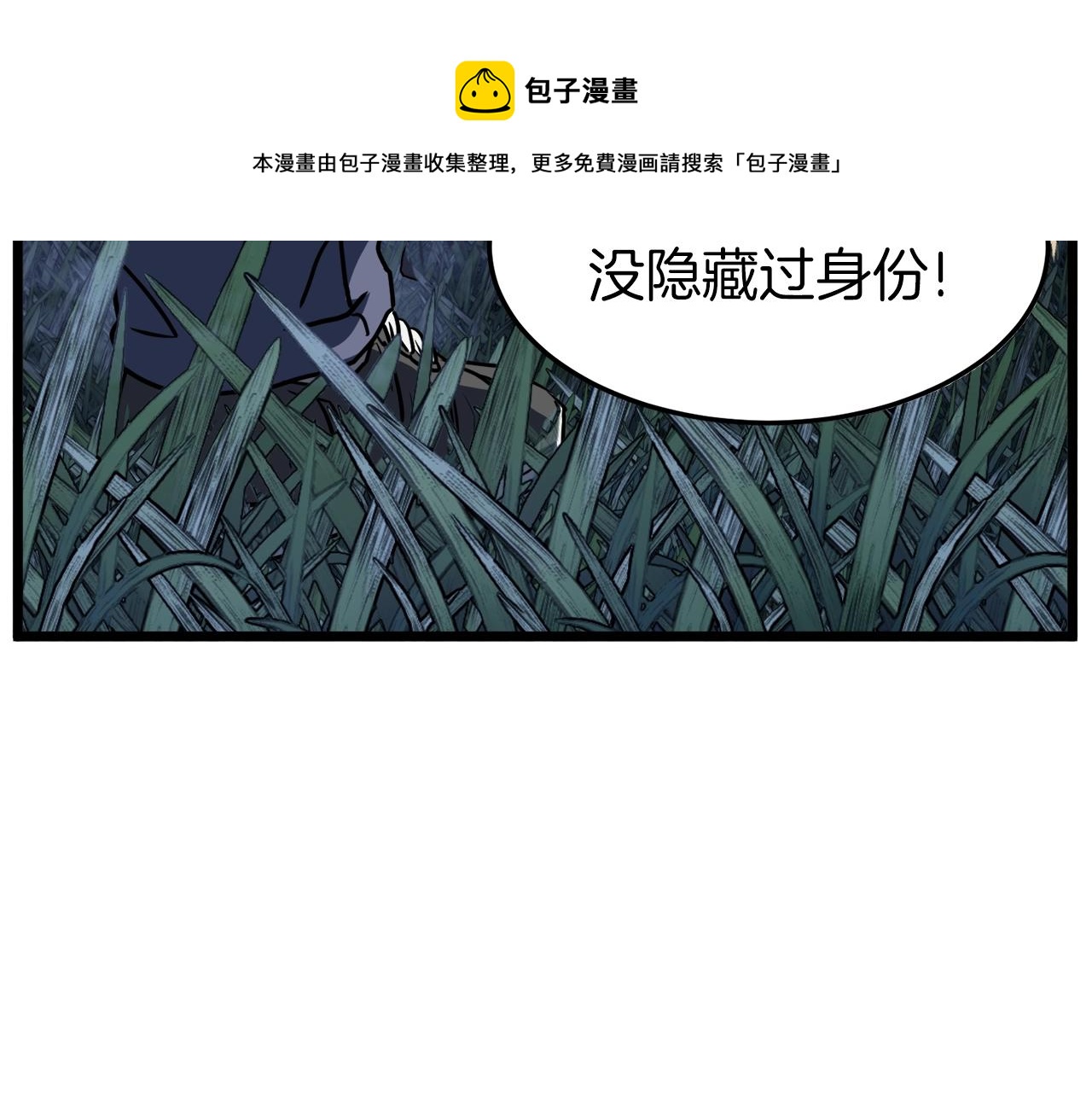 第74话 诱饵192