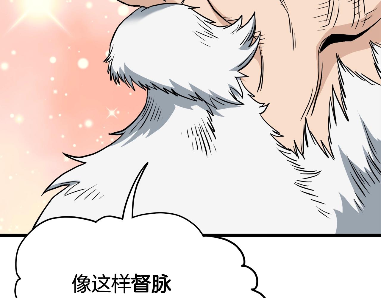 第134话 男人的痛335