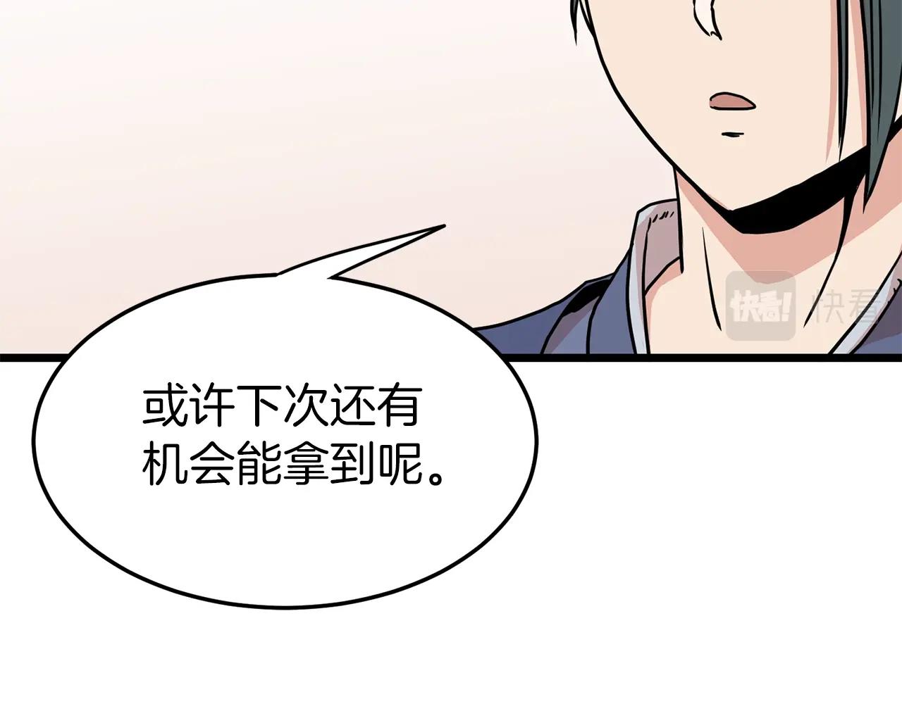 第88话 秘传绝技209