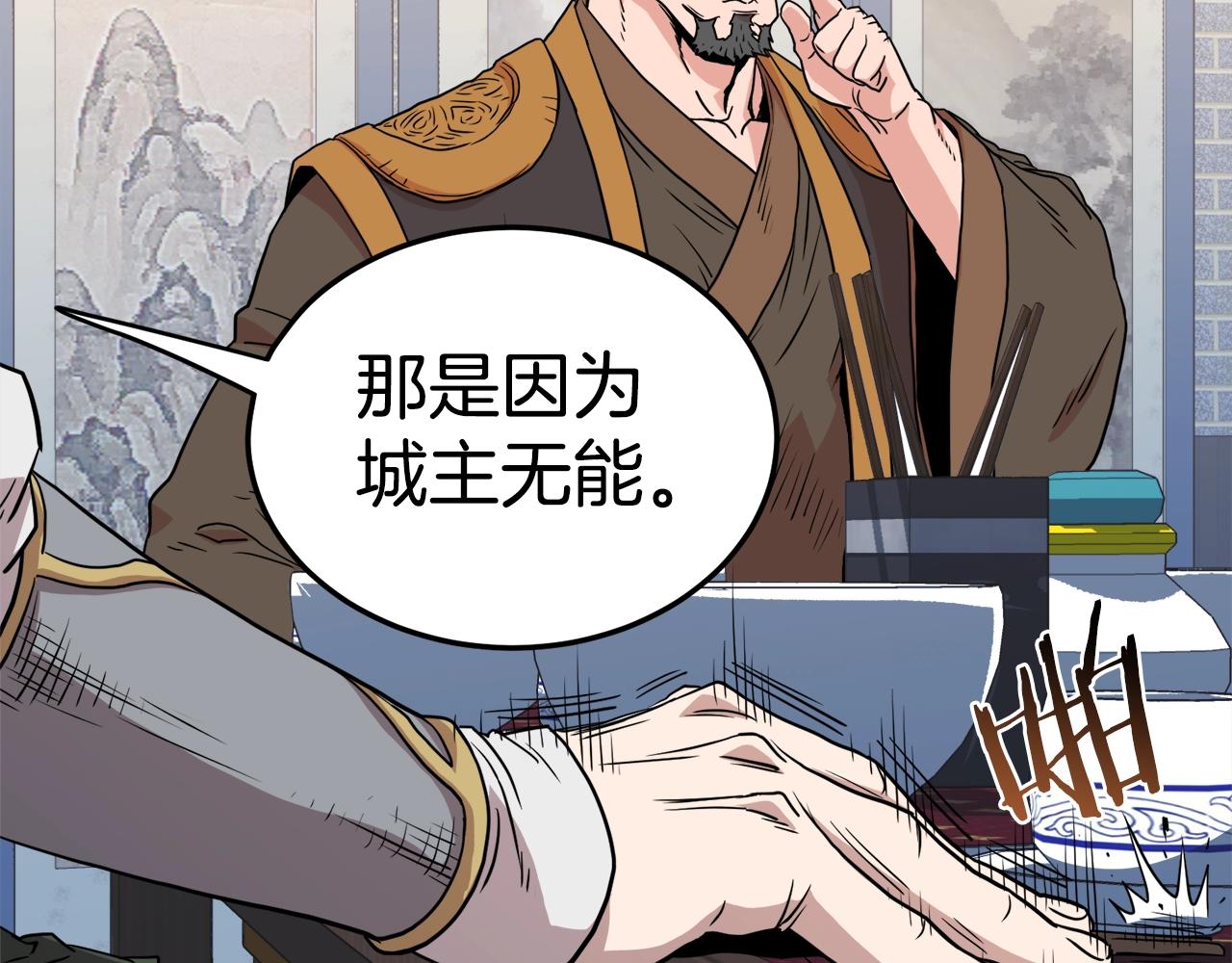 第91话 城主几岁？61
