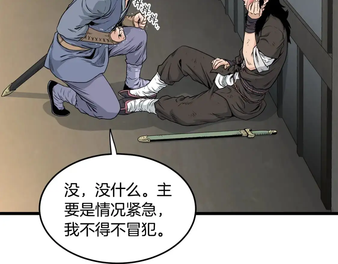 第179话 天禅寺灾难72
