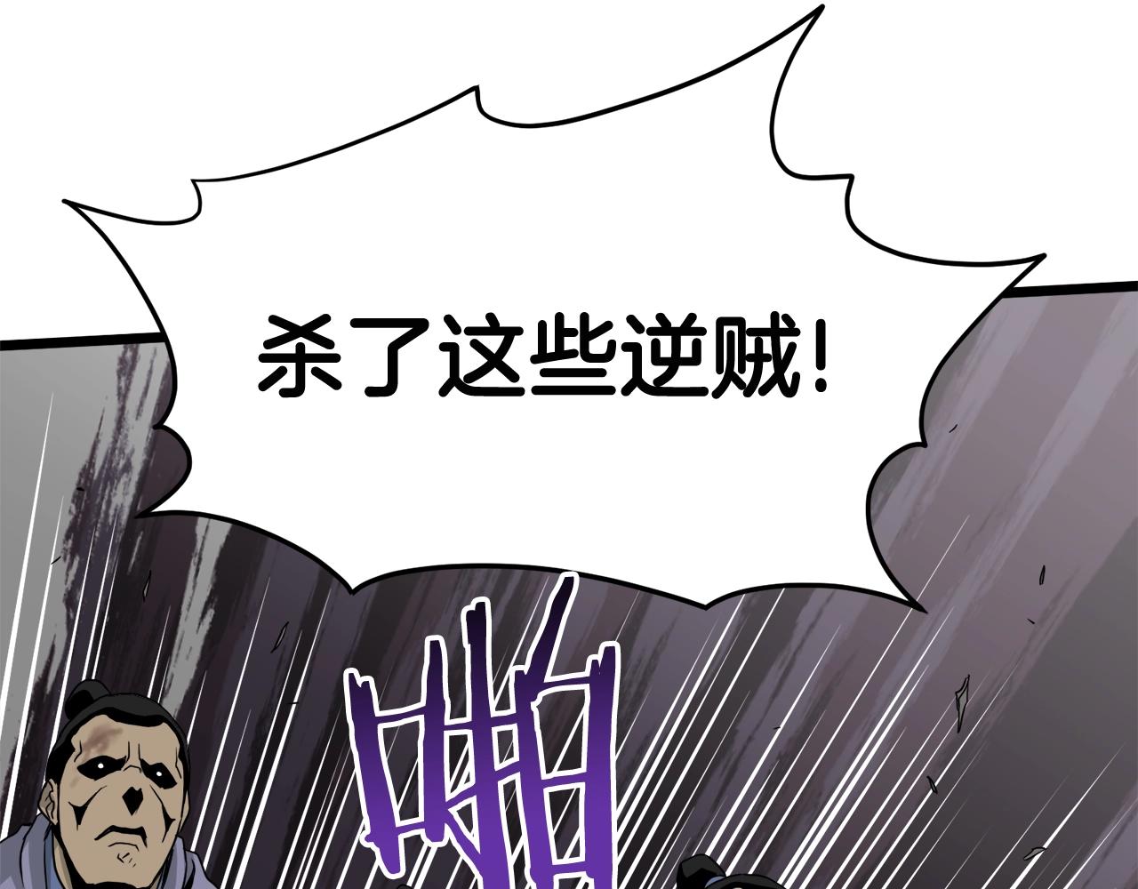 第54话 武林人士46