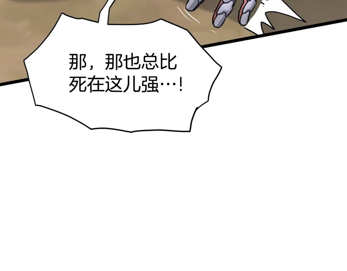 第147话 泰庆的决心136