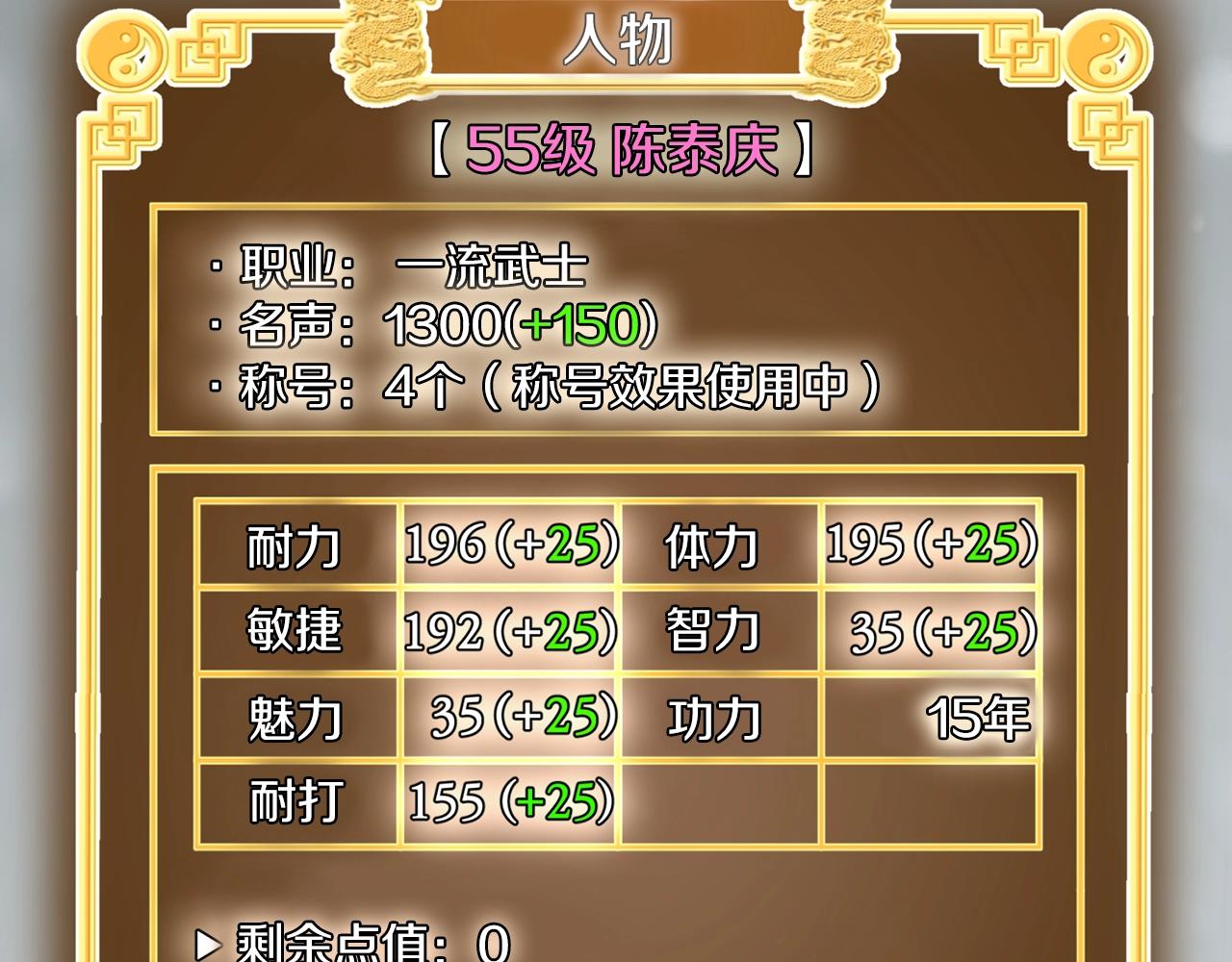 第80话 援军78