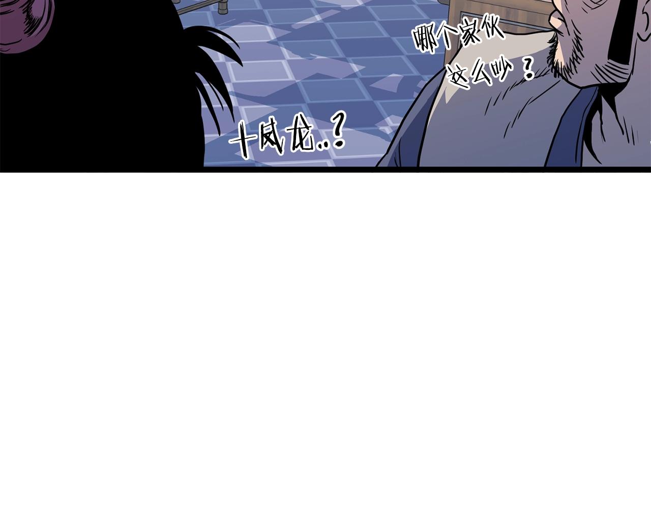 第92话 十凤龙183