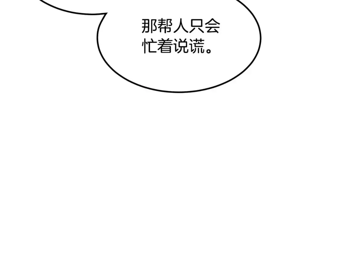 第179话 天禅寺灾难13