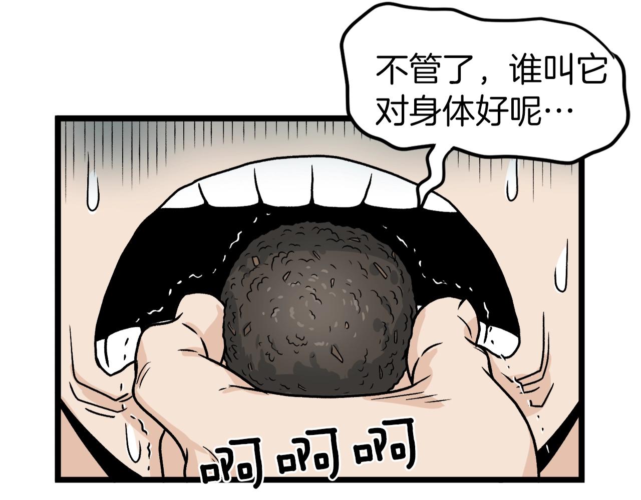 第10话 甘愿受罚88