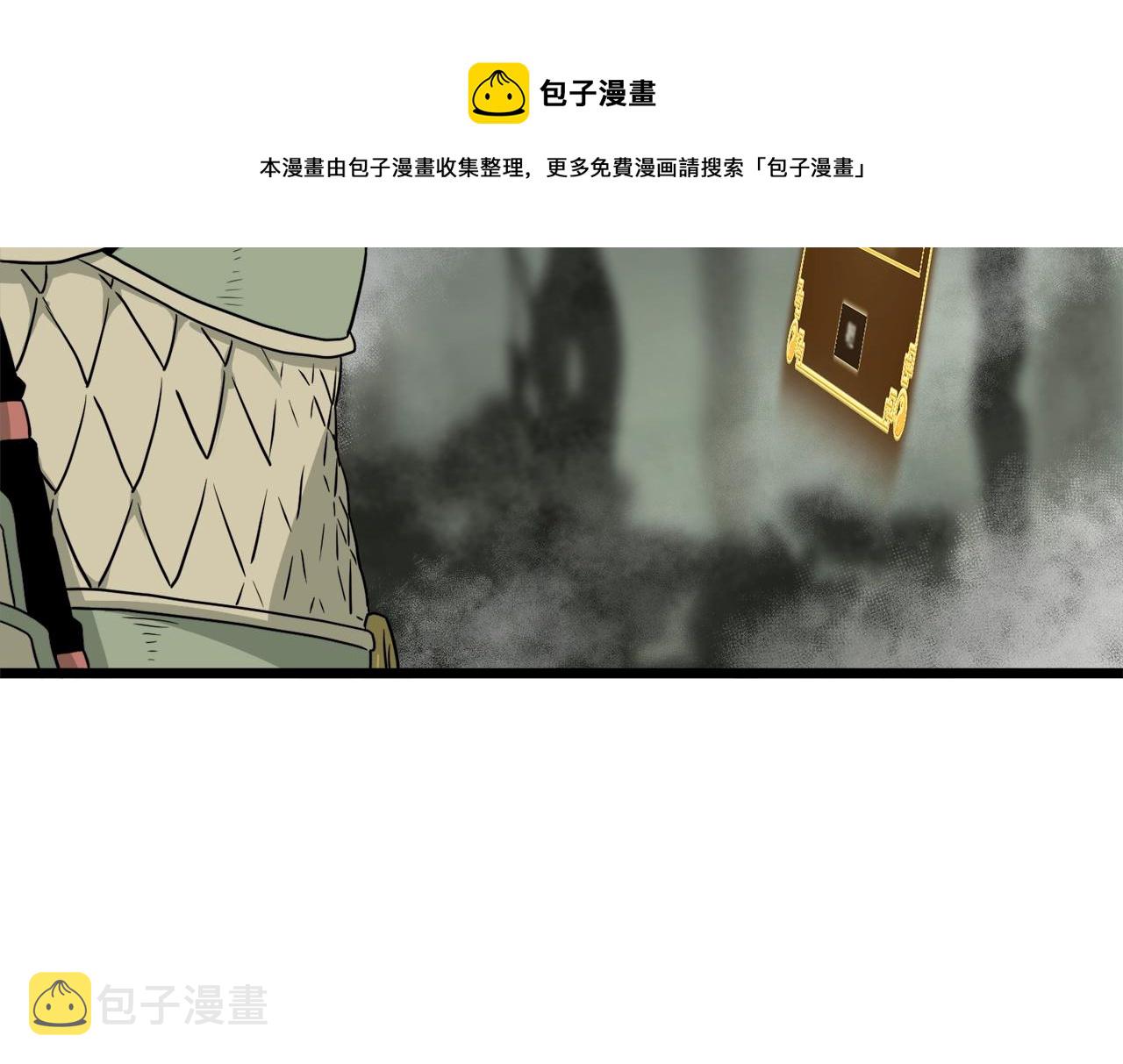 第46话 蜥蜴人194