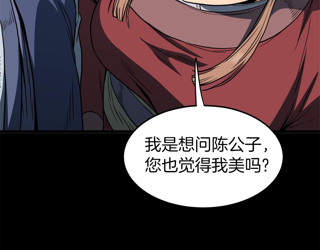 第123话 人和人的差距183