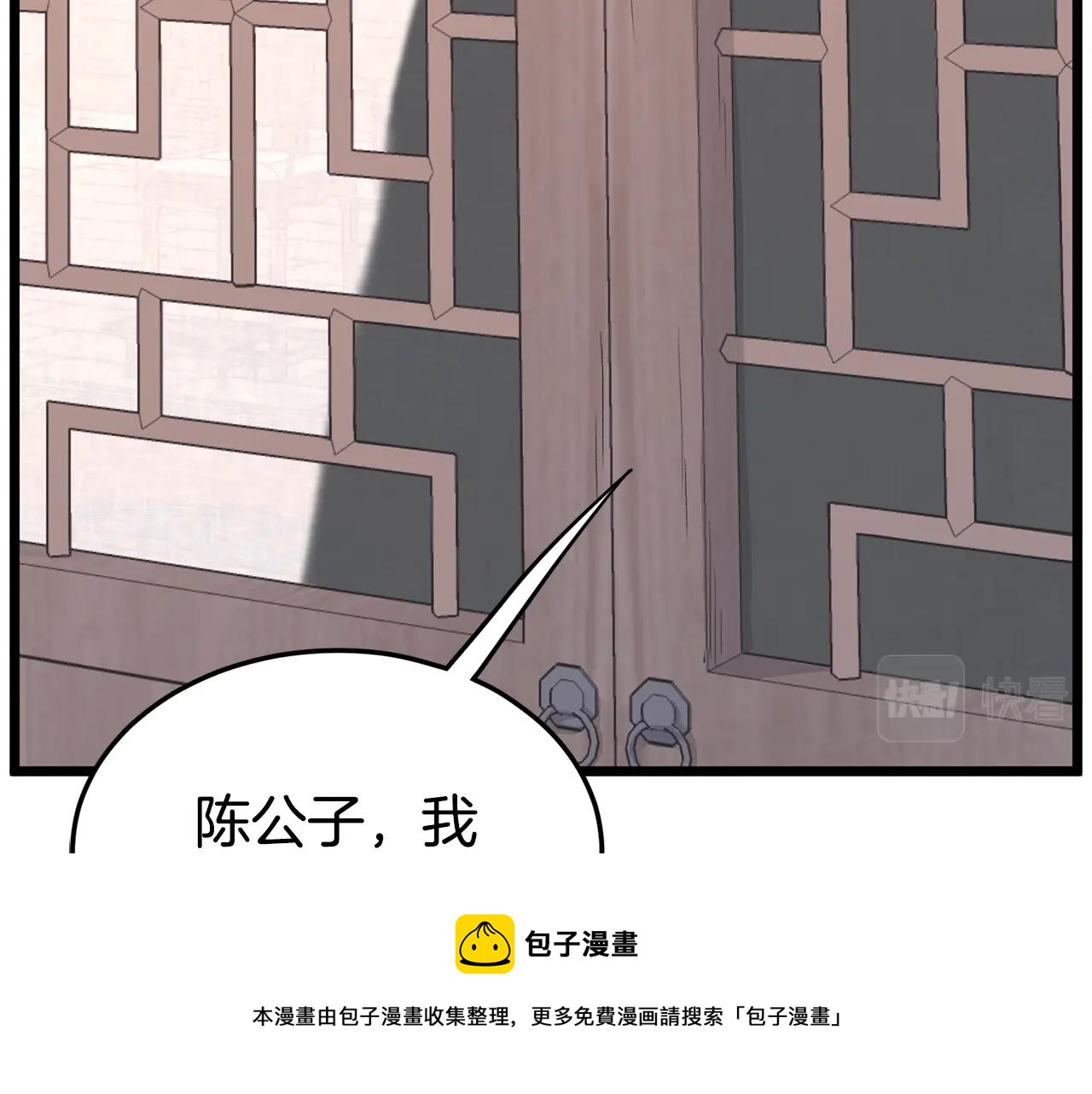 第87话 小月的交易96