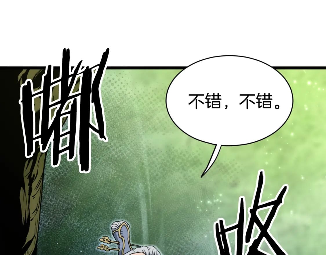 第156话 苍穹剑王242
