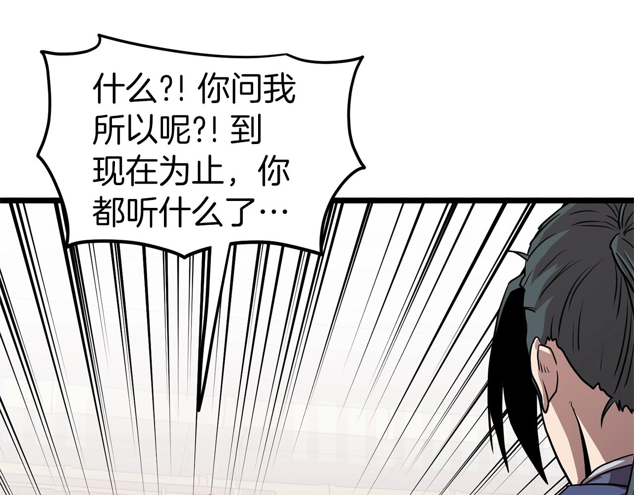 第88话 秘传绝技193