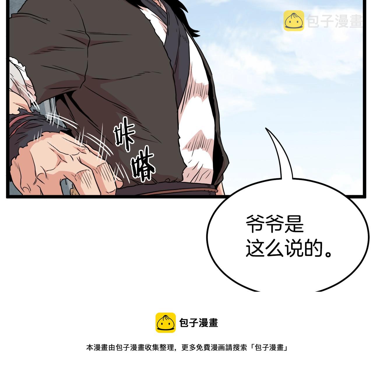 第104话 修炼日记230