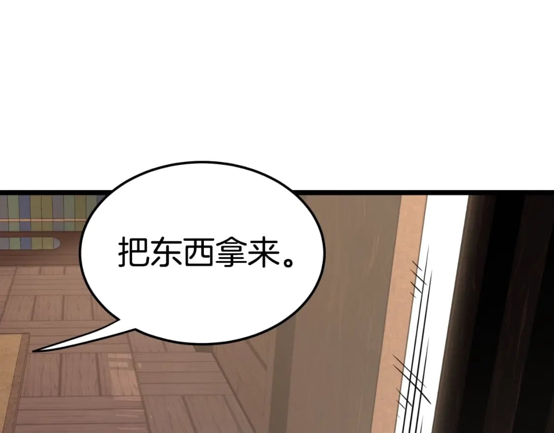 第160话 白炎145