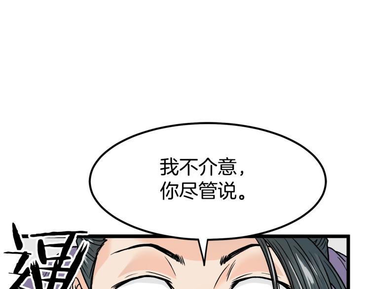 第2话家族之耻75
