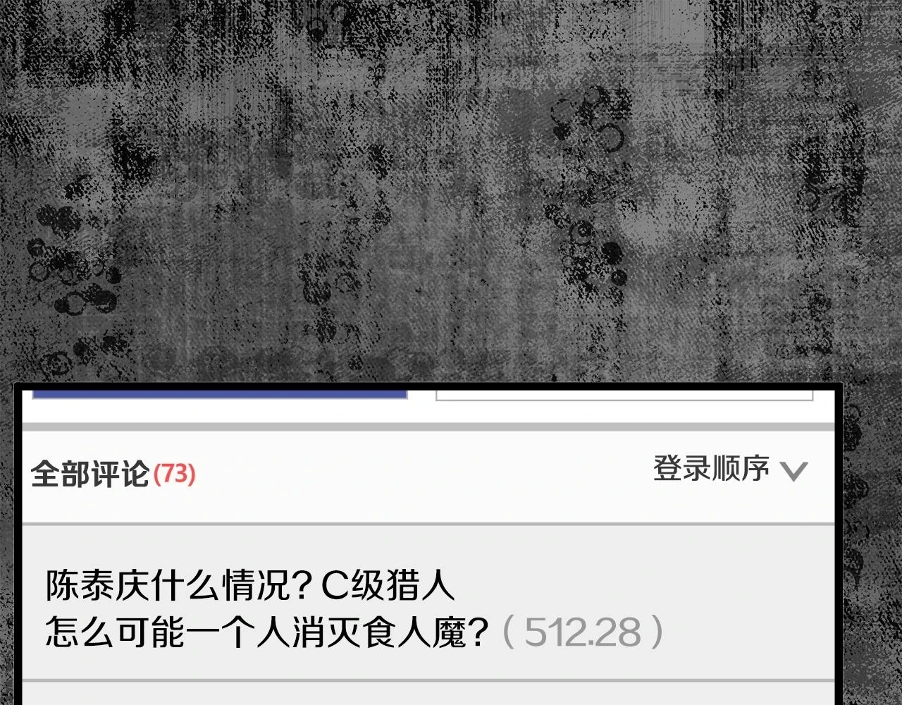 第137话 明星猎人188