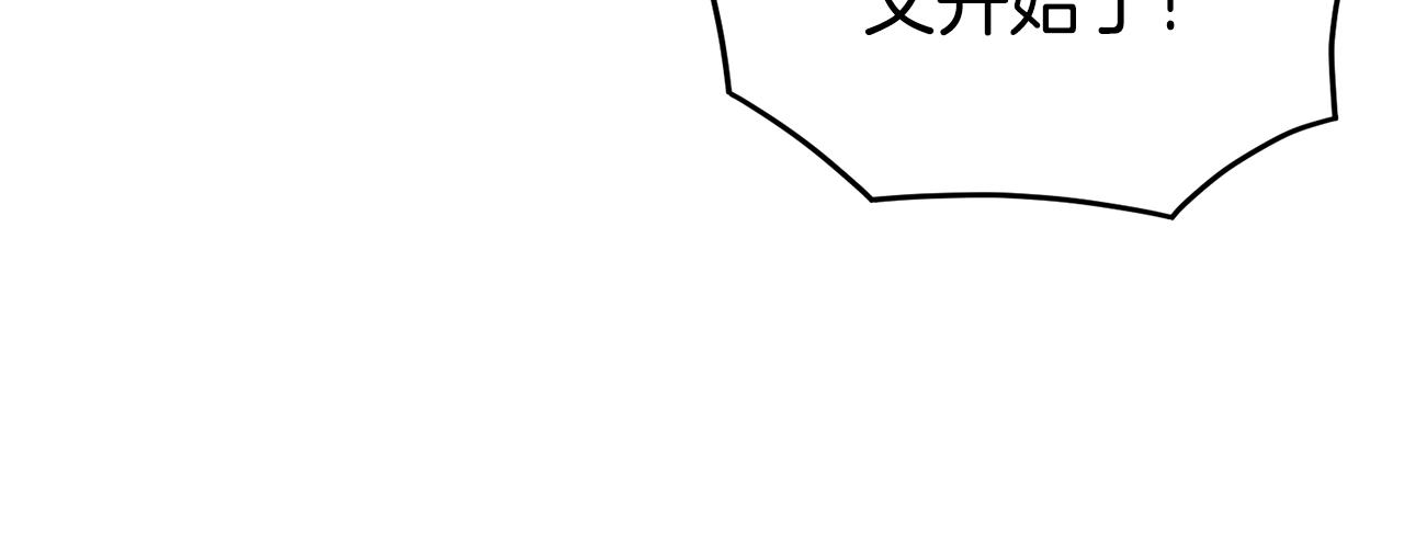 第66话 横山的邀请189