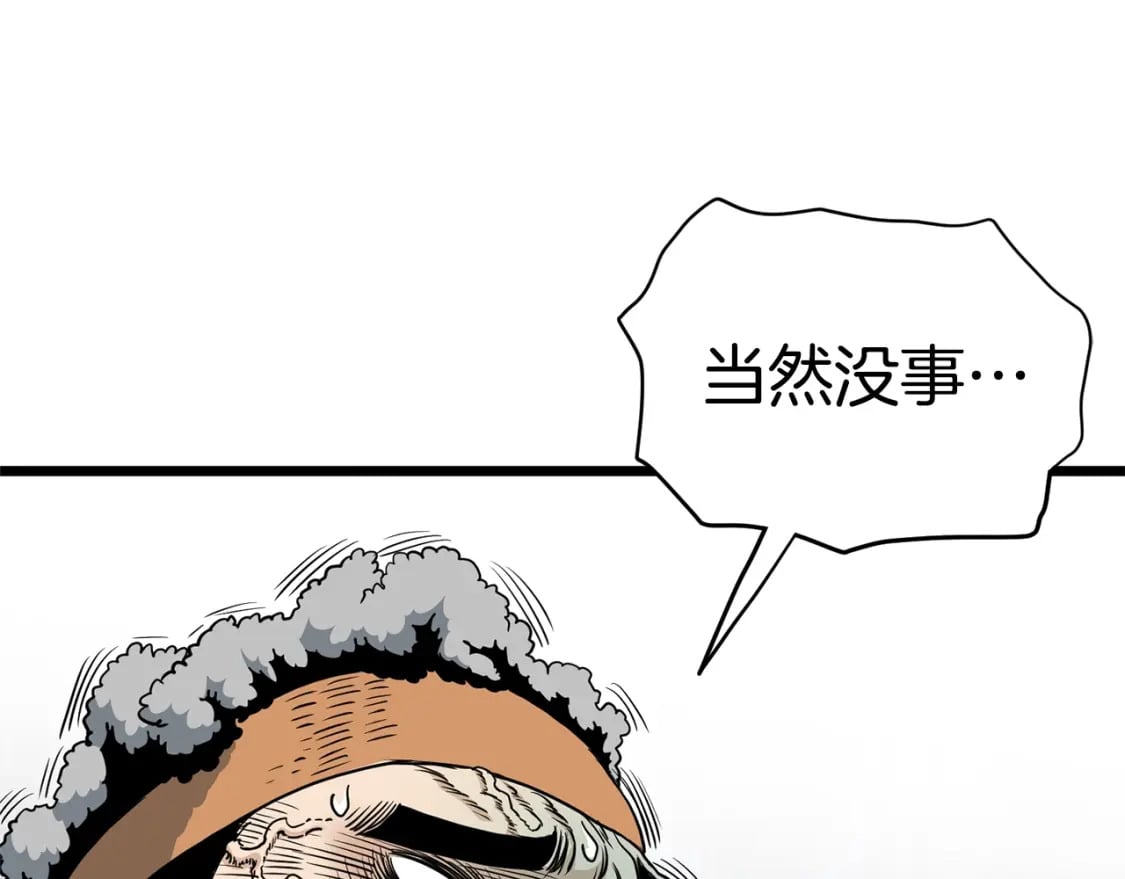 第140话 联合狩猎116