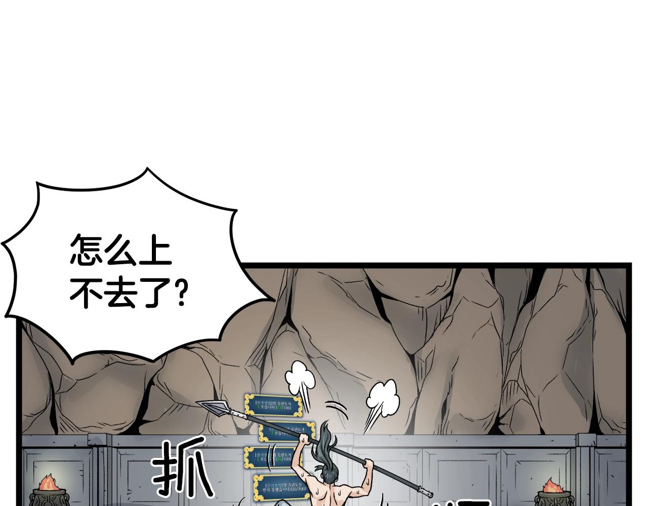 第10话 甘愿受罚118