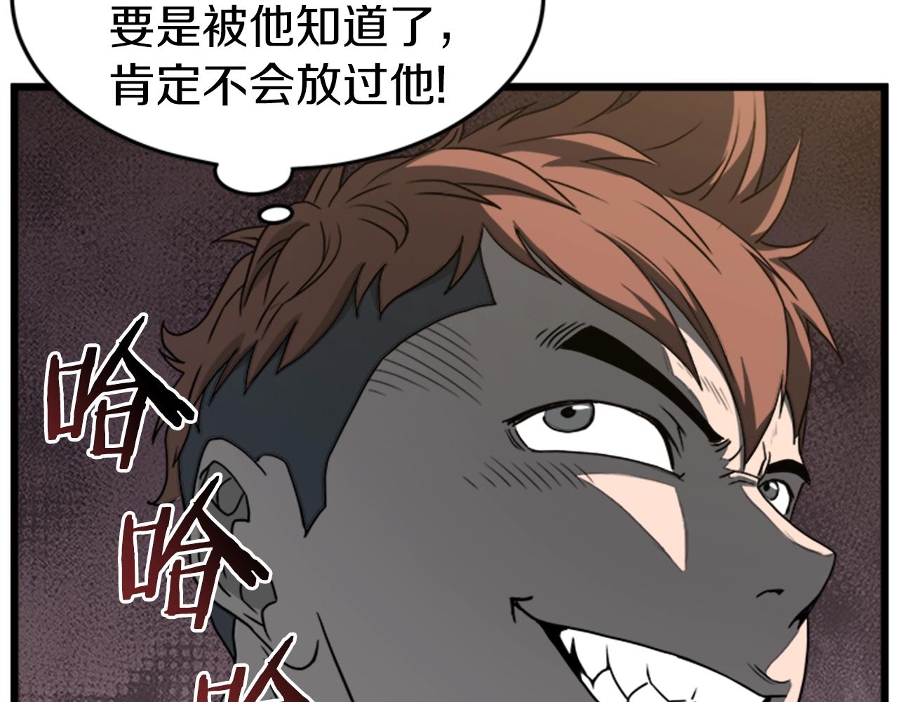 第44话 觉醒者先生118