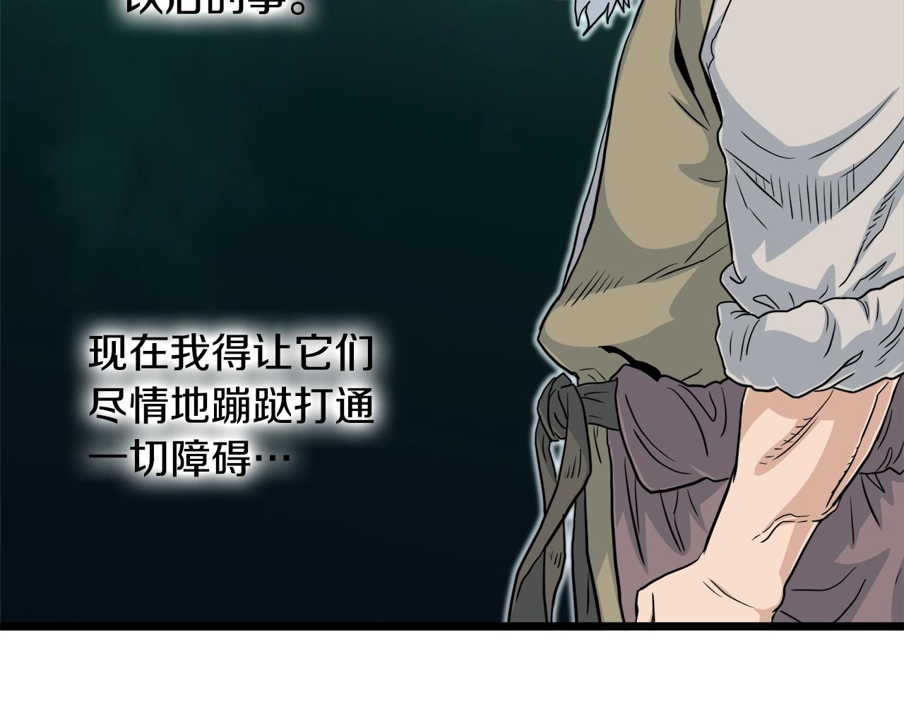 第134话 男人的痛183