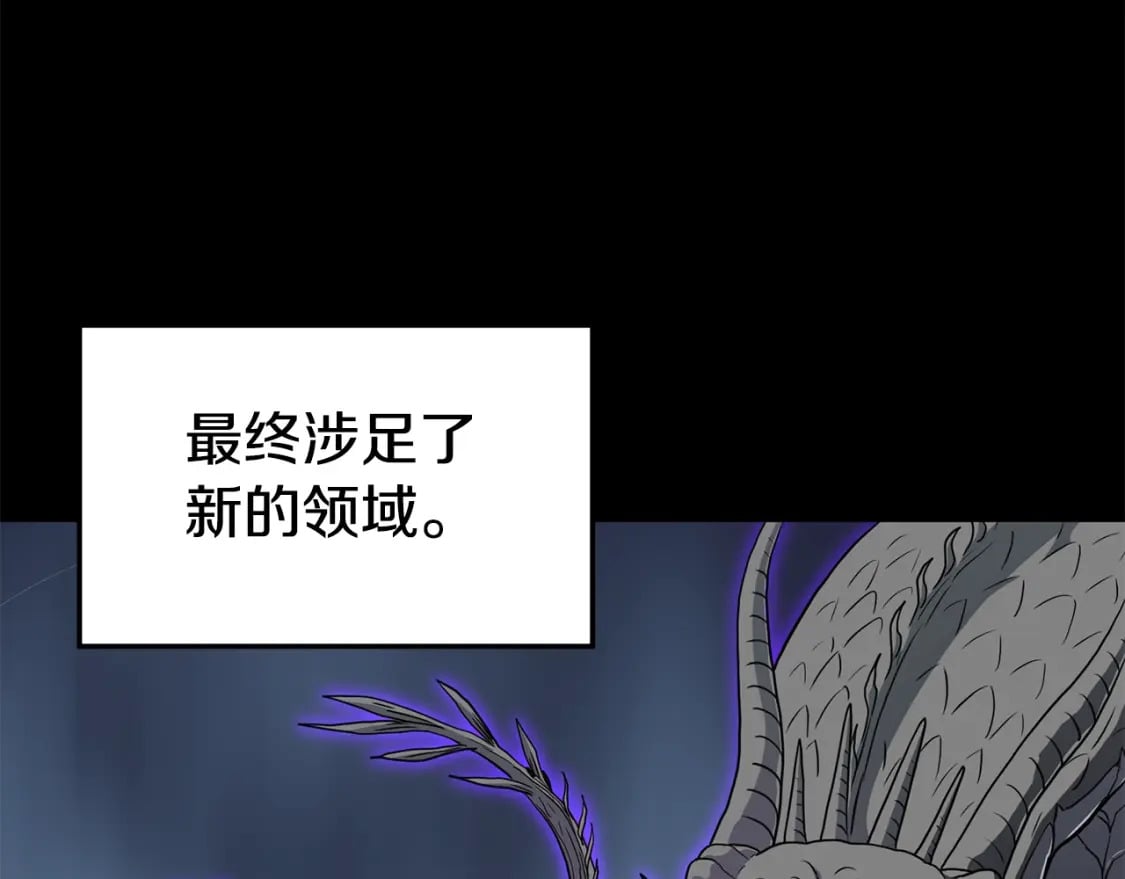 第145话 会魔法的龙43