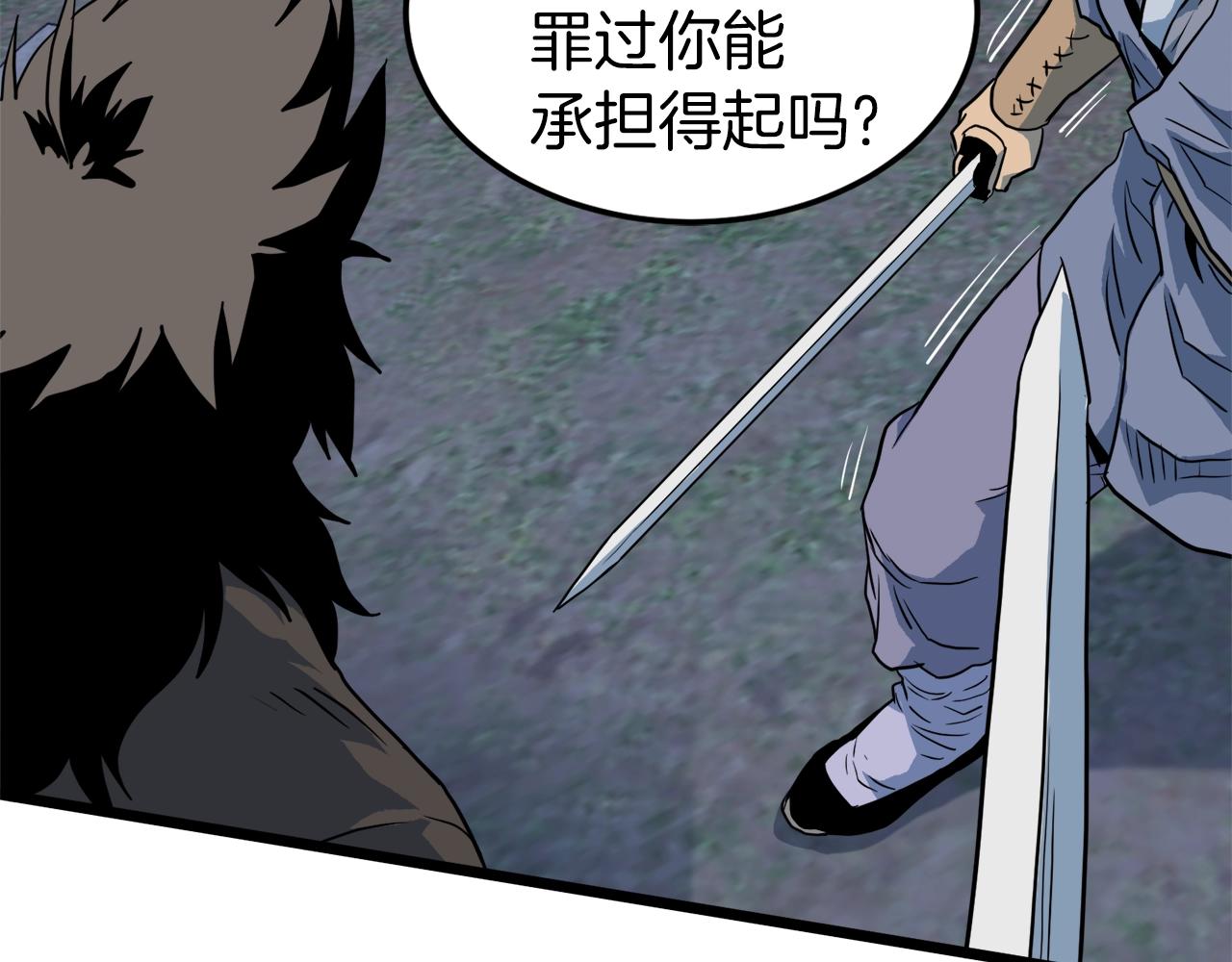 第114话 系统被发现了116