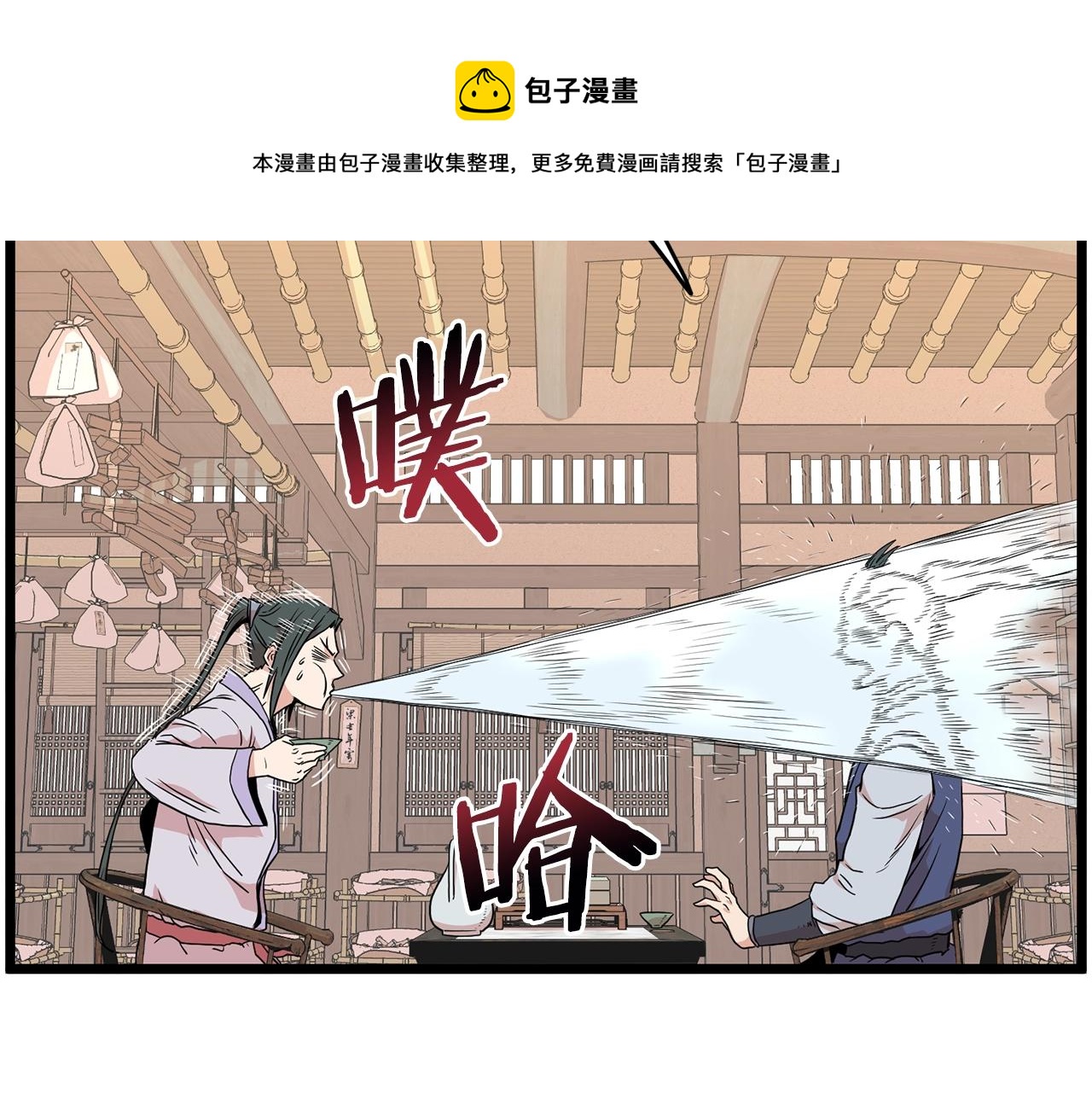 第88话 秘传绝技76