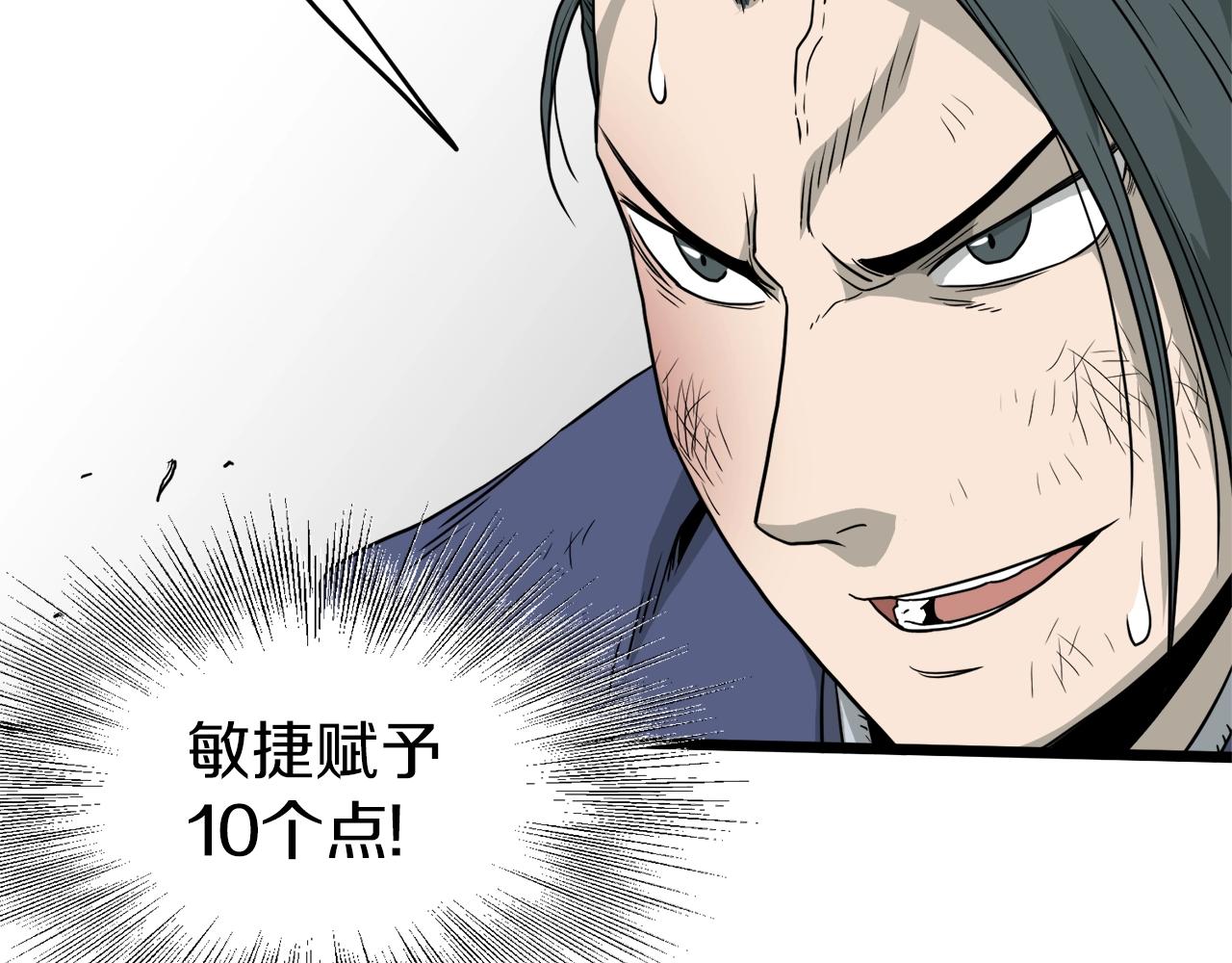 第60话 我滴二哥啊64