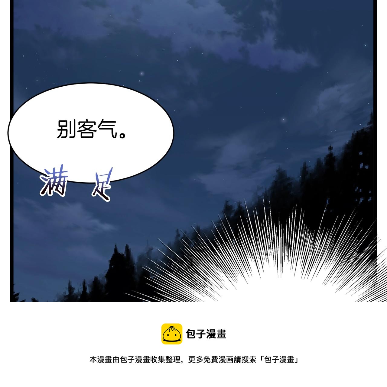 第79话 任务升级204
