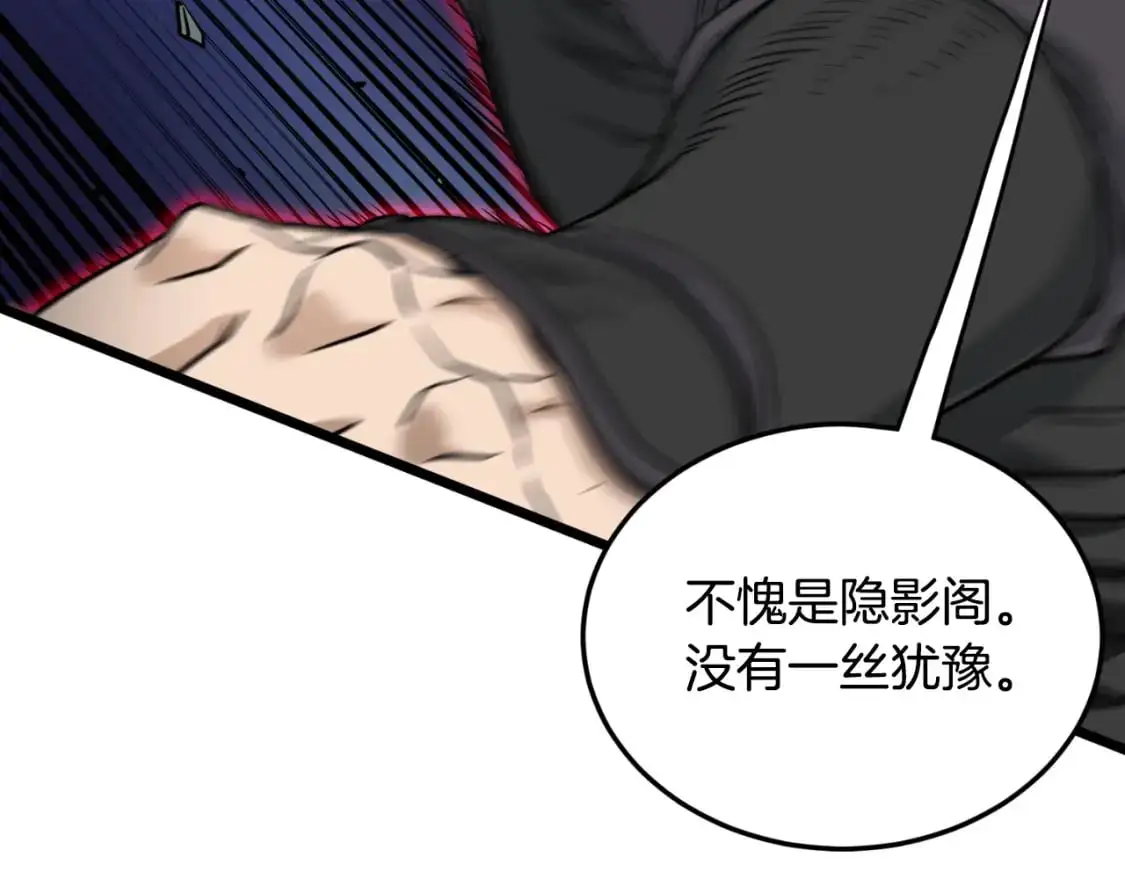 第168话 天下第一的武功94