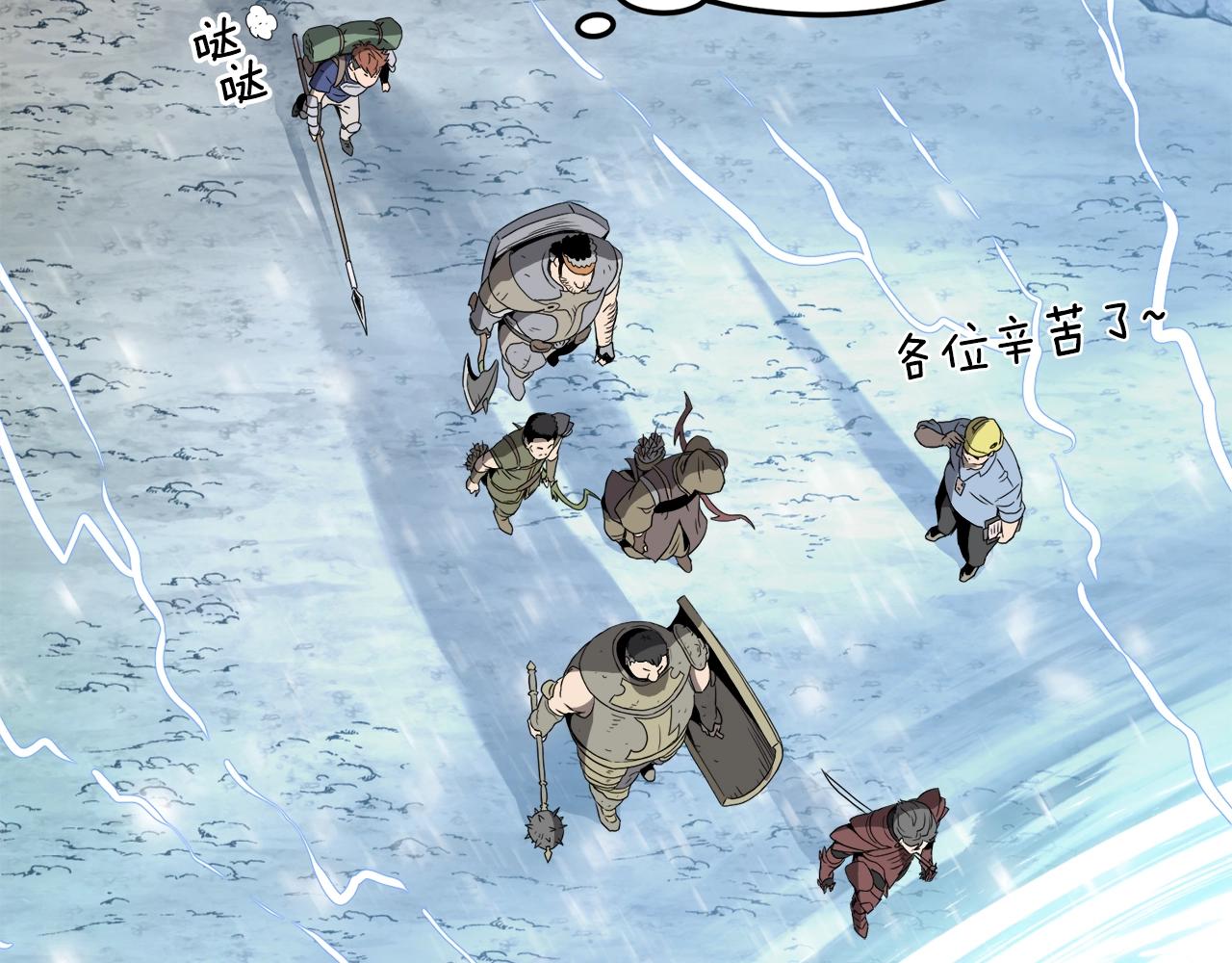 第39话 E级GATE143