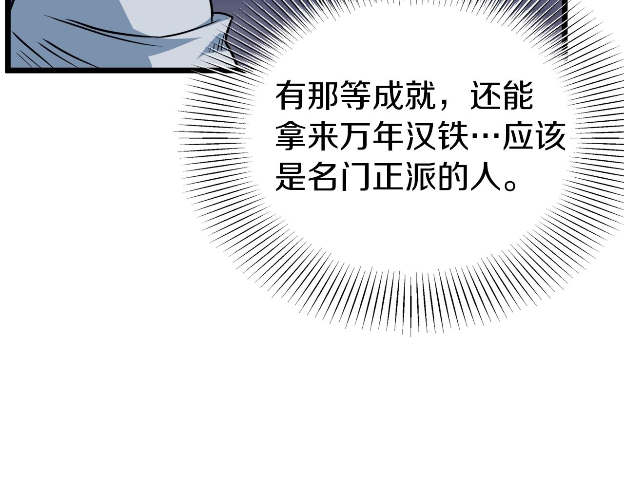 第114话 系统被发现了12