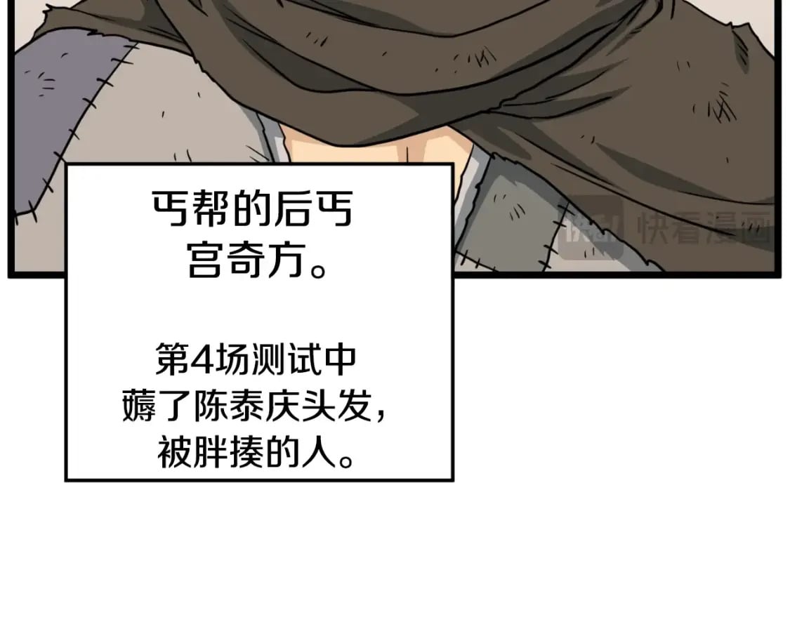 第164话 冤家路窄119