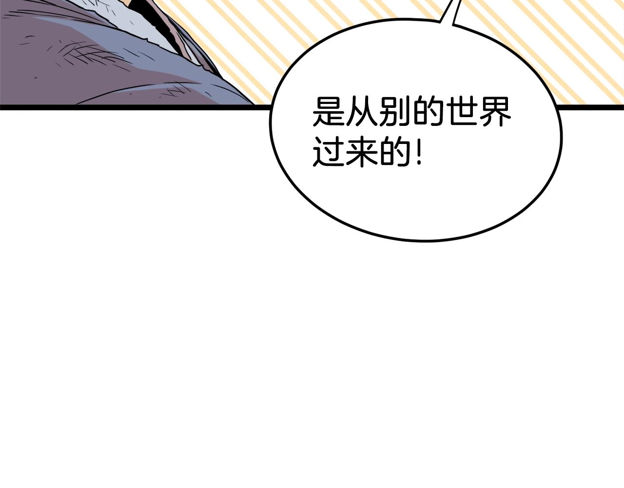 第105话 修炼日记2141