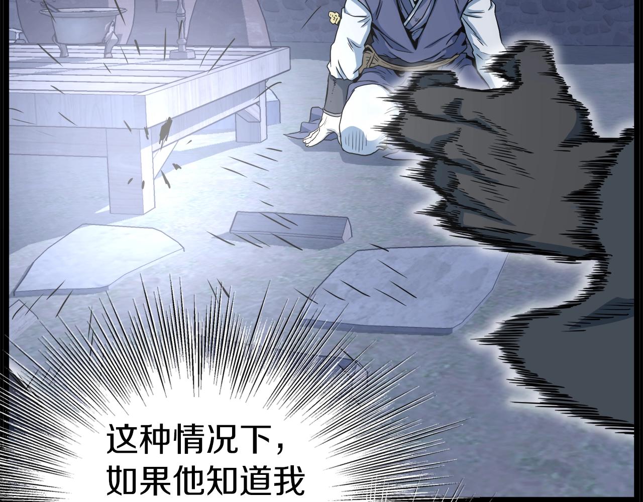 第115话 火王180