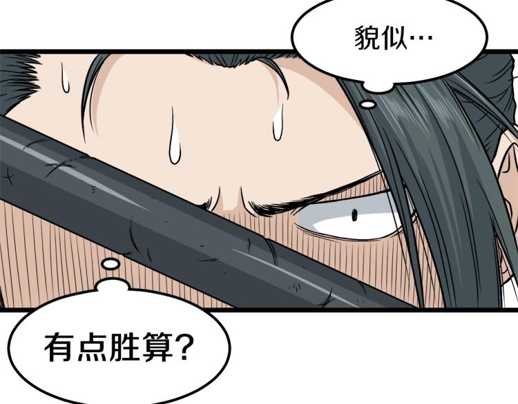 第14话 满地找牙68