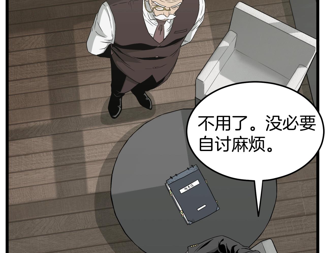 第49话 该死的武林30