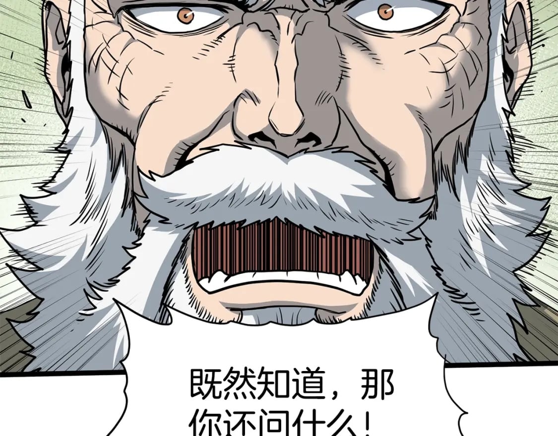 第153话 炼狱式修炼24