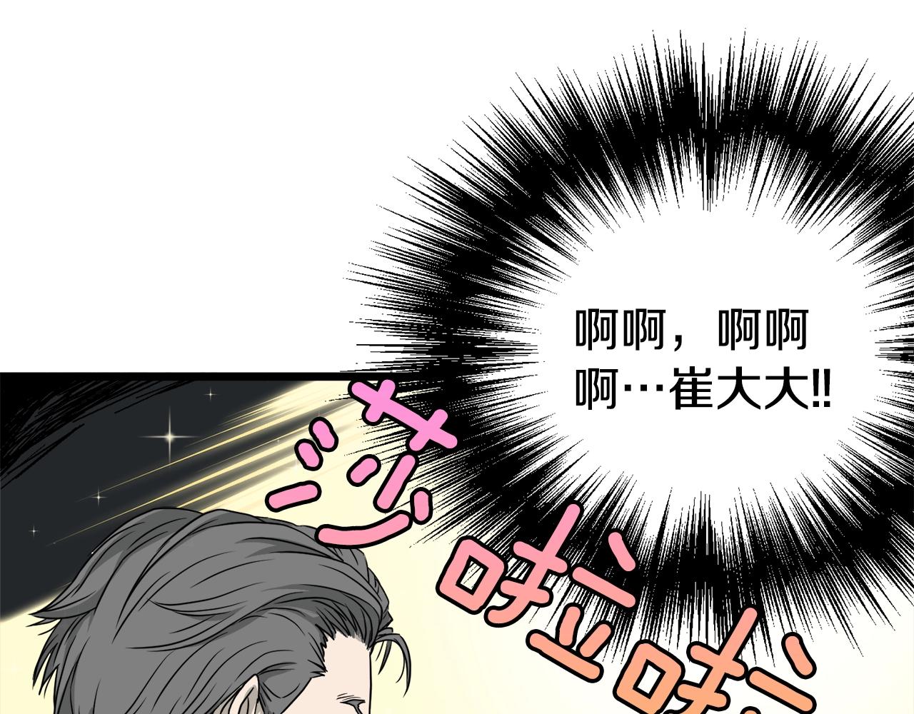 第47话 陈伟庆是谁121