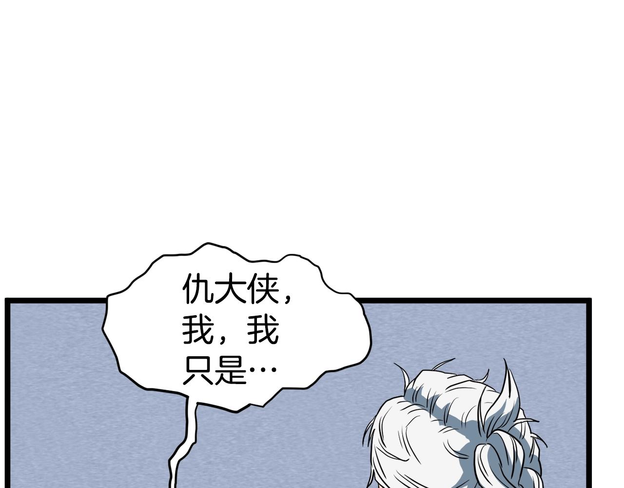 第128话 食屎啦你194