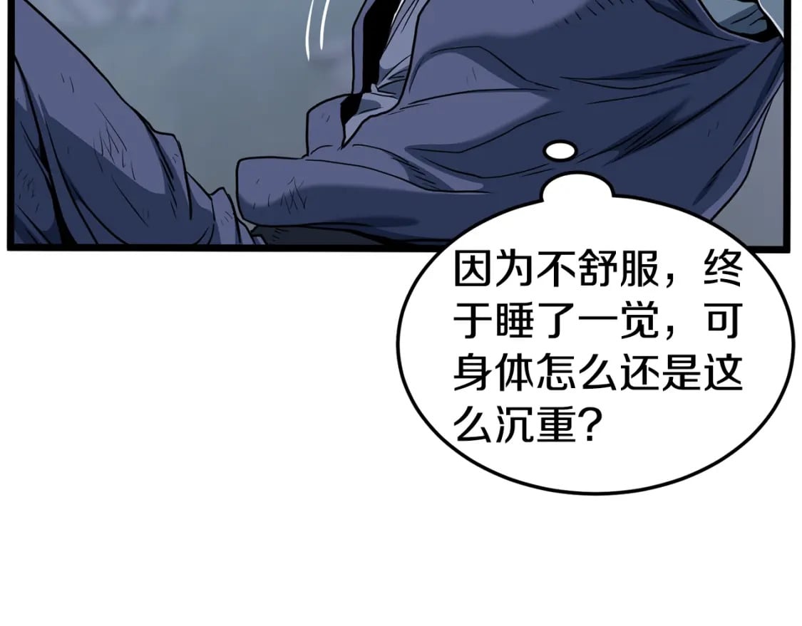 第152话 委屈的徒弟216