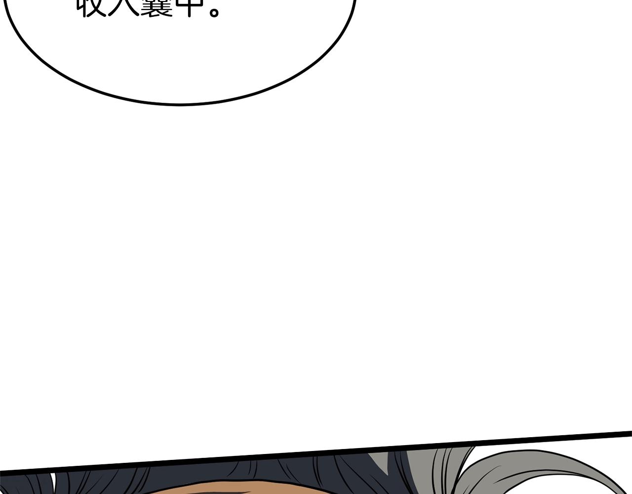第81话 吞下横山125