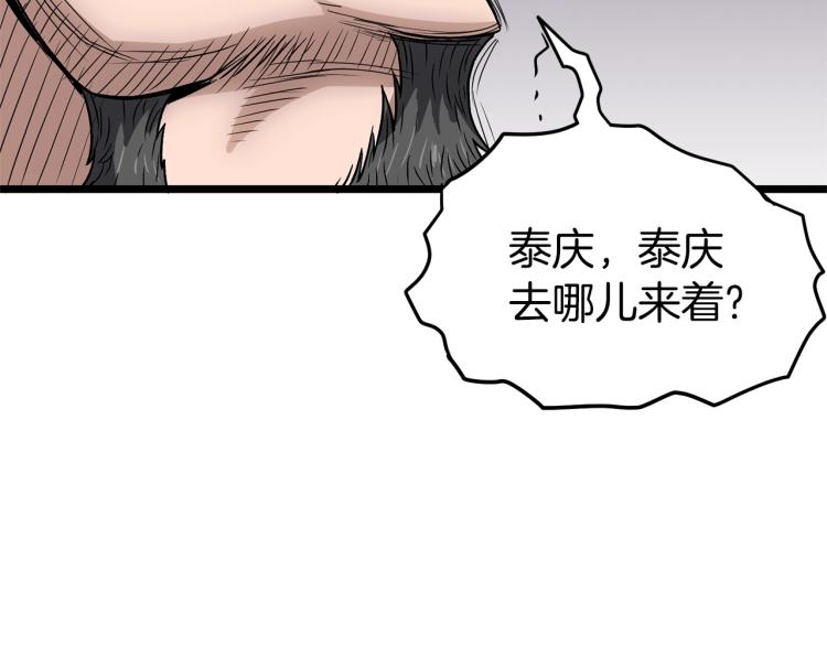 第20话 侦察组152